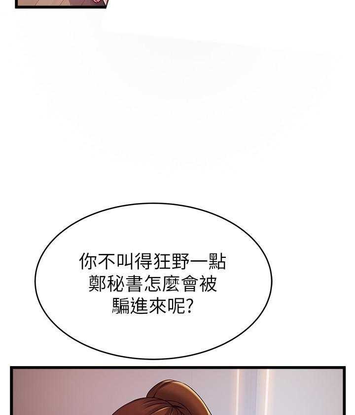 《西洋事务所》漫画最新章节第296话 296免费下拉式在线观看章节第【8】张图片