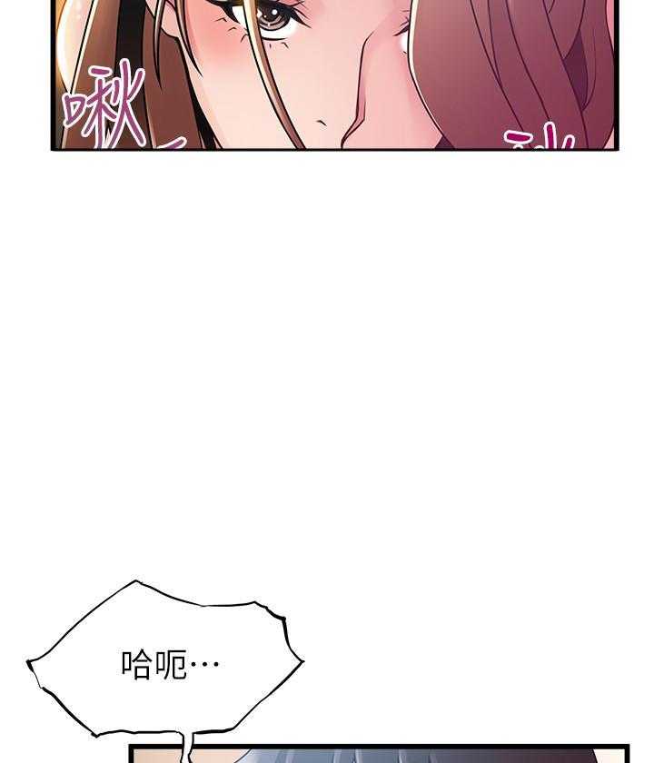 《西洋事务所》漫画最新章节第296话 296免费下拉式在线观看章节第【11】张图片