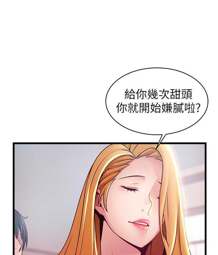 《西洋事务所》漫画最新章节第296话 296免费下拉式在线观看章节第【3】张图片