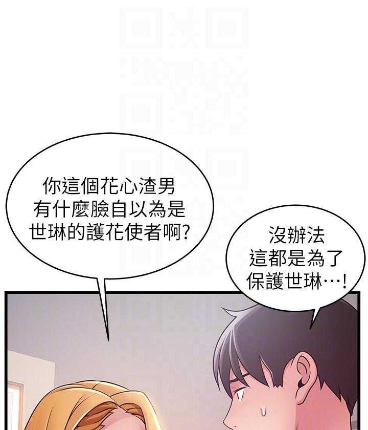 《西洋事务所》漫画最新章节第296话 296免费下拉式在线观看章节第【24】张图片