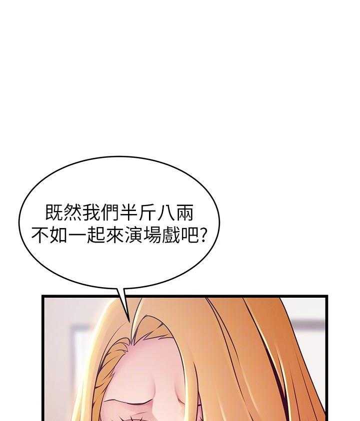 《西洋事务所》漫画最新章节第296话 296免费下拉式在线观看章节第【21】张图片