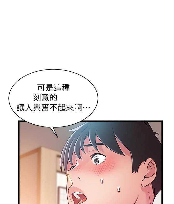 《西洋事务所》漫画最新章节第296话 296免费下拉式在线观看章节第【6】张图片