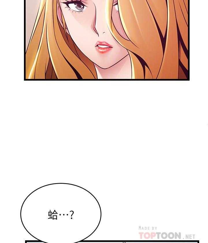 《西洋事务所》漫画最新章节第296话 296免费下拉式在线观看章节第【20】张图片