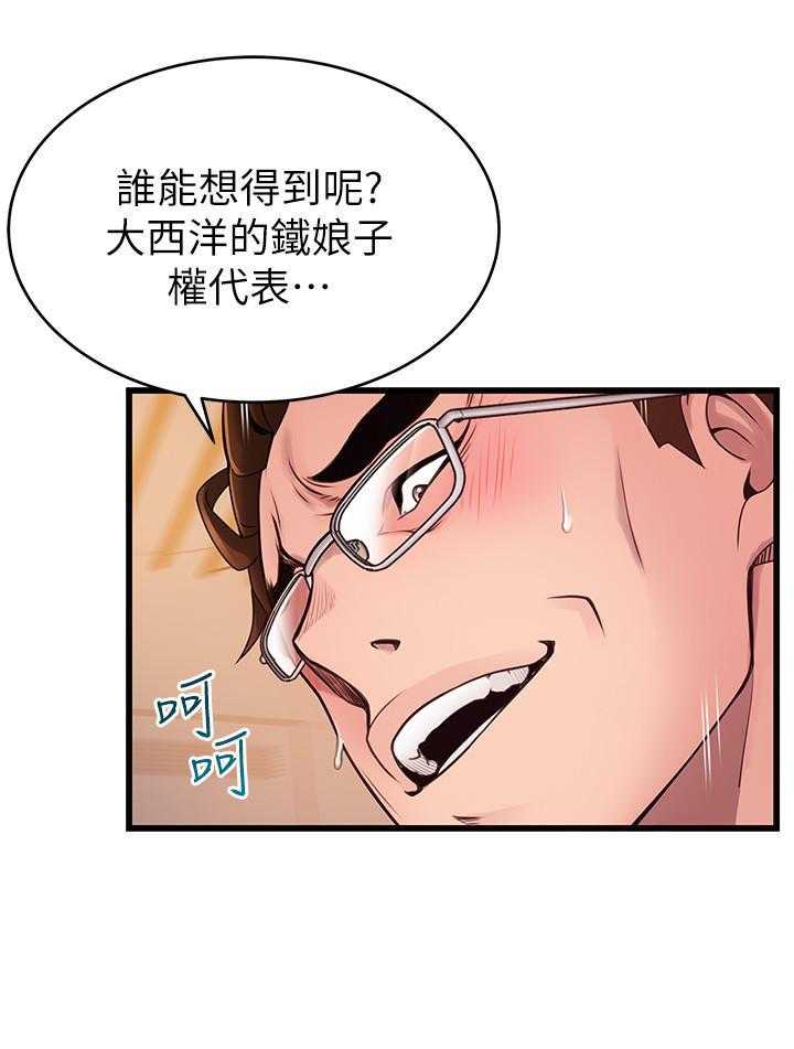 《西洋事务所》漫画最新章节第302话 302免费下拉式在线观看章节第【19】张图片