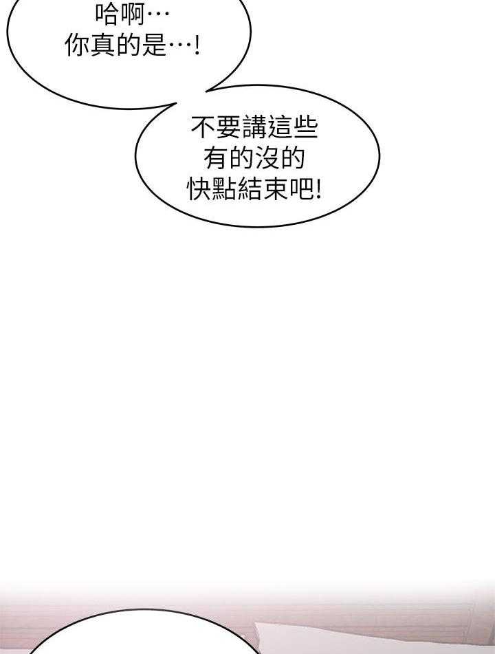 《西洋事务所》漫画最新章节第302话 302免费下拉式在线观看章节第【17】张图片