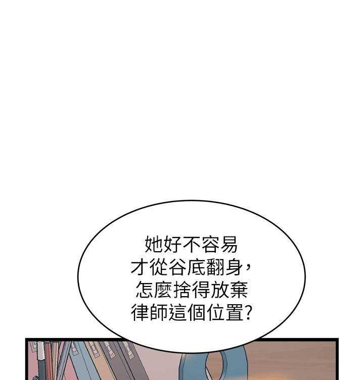 《西洋事务所》漫画最新章节第305话 305免费下拉式在线观看章节第【14】张图片