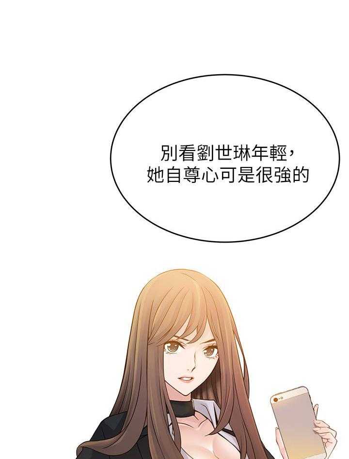 《西洋事务所》漫画最新章节第305话 305免费下拉式在线观看章节第【10】张图片