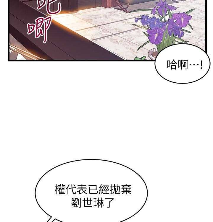 《西洋事务所》漫画最新章节第305话 305免费下拉式在线观看章节第【20】张图片