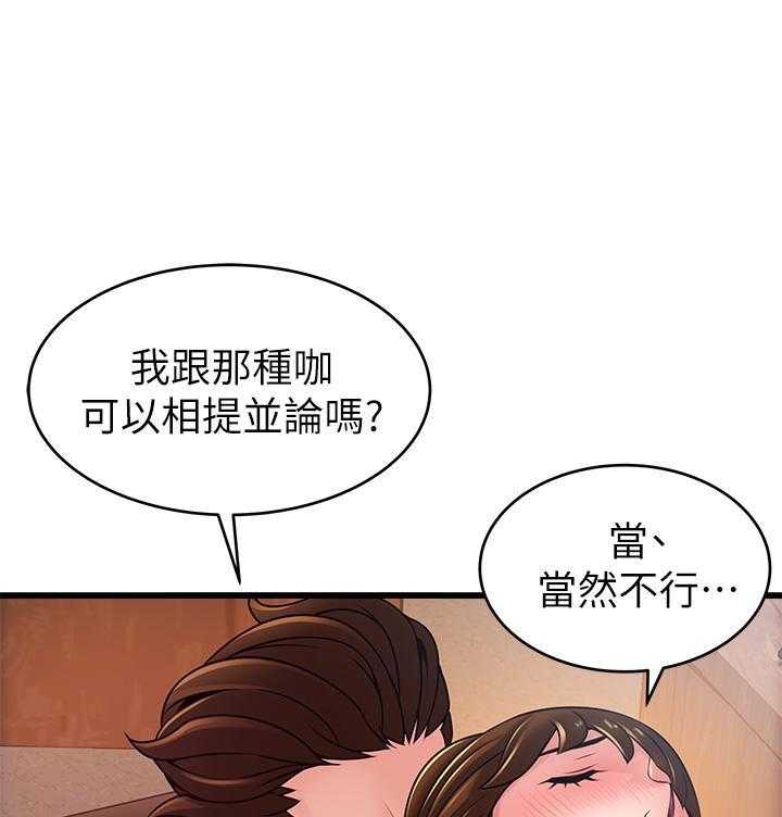 《西洋事务所》漫画最新章节第305话 305免费下拉式在线观看章节第【6】张图片