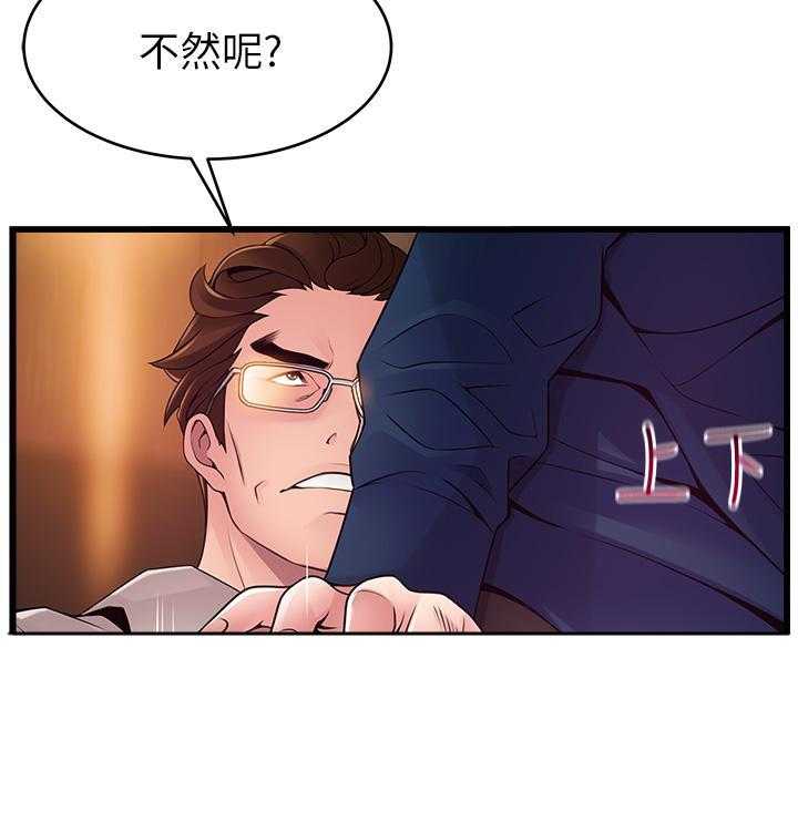 《西洋事务所》漫画最新章节第305话 305免费下拉式在线观看章节第【15】张图片