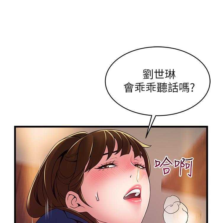 《西洋事务所》漫画最新章节第305话 305免费下拉式在线观看章节第【17】张图片