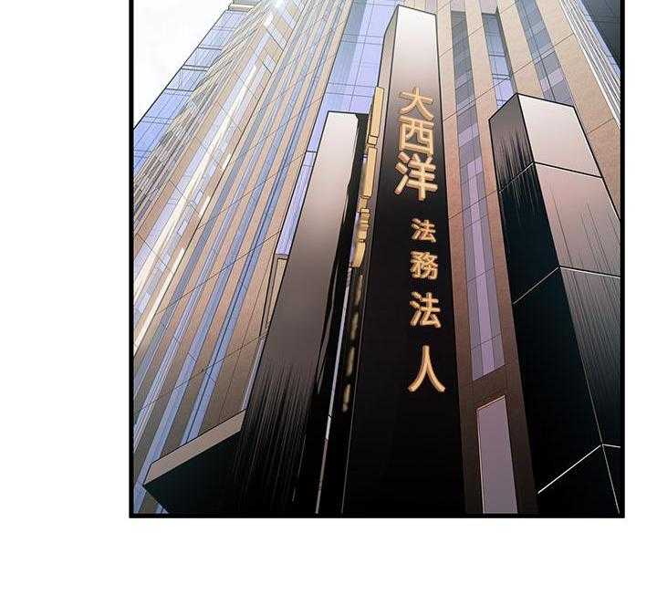 《西洋事务所》漫画最新章节第305话 305免费下拉式在线观看章节第【26】张图片