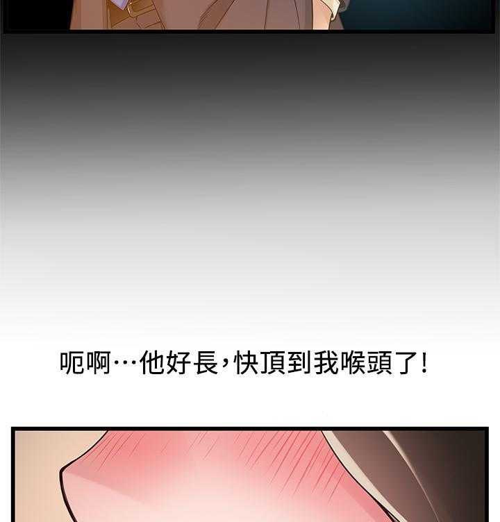 《西洋事务所》漫画最新章节第311话 311免费下拉式在线观看章节第【3】张图片