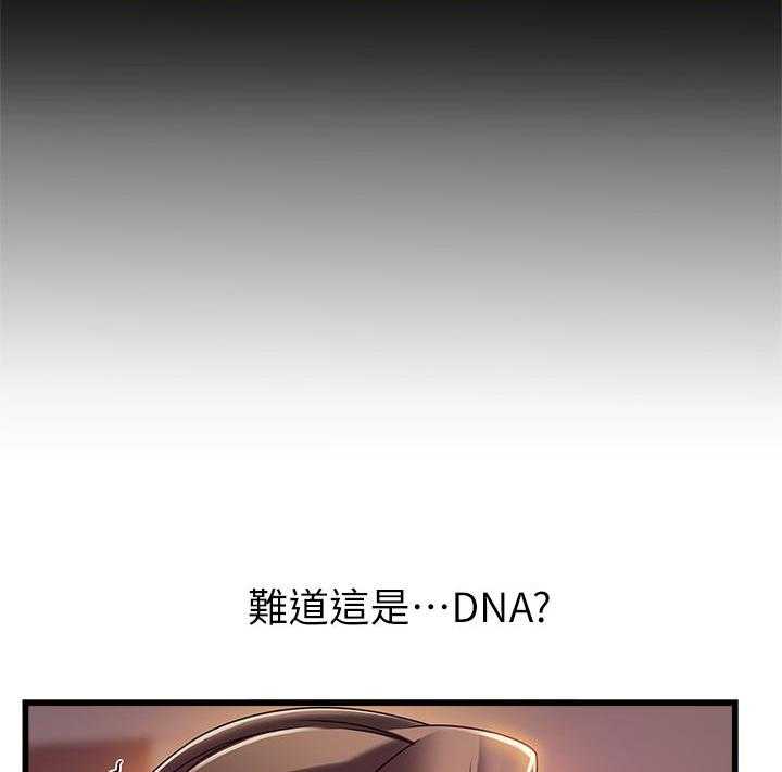 《西洋事务所》漫画最新章节第311话 311免费下拉式在线观看章节第【17】张图片