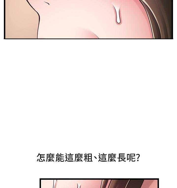 《西洋事务所》漫画最新章节第311话 311免费下拉式在线观看章节第【2】张图片