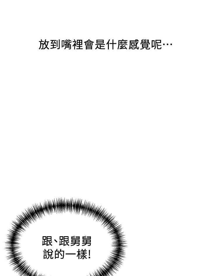 《西洋事务所》漫画最新章节第311话 311免费下拉式在线观看章节第【9】张图片