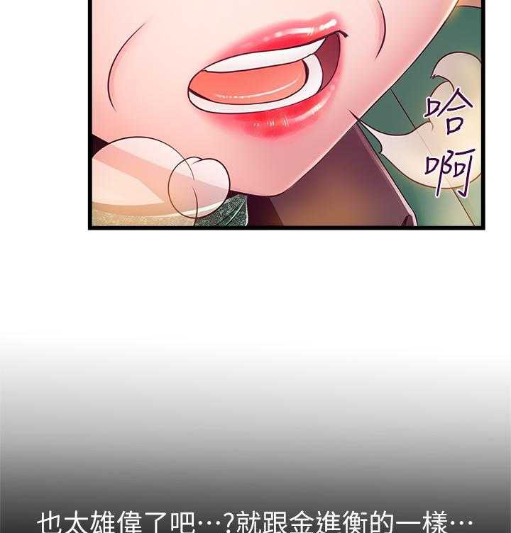 《西洋事务所》漫画最新章节第311话 311免费下拉式在线观看章节第【19】张图片