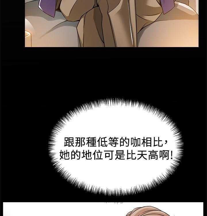 《西洋事务所》漫画最新章节第311话 311免费下拉式在线观看章节第【5】张图片