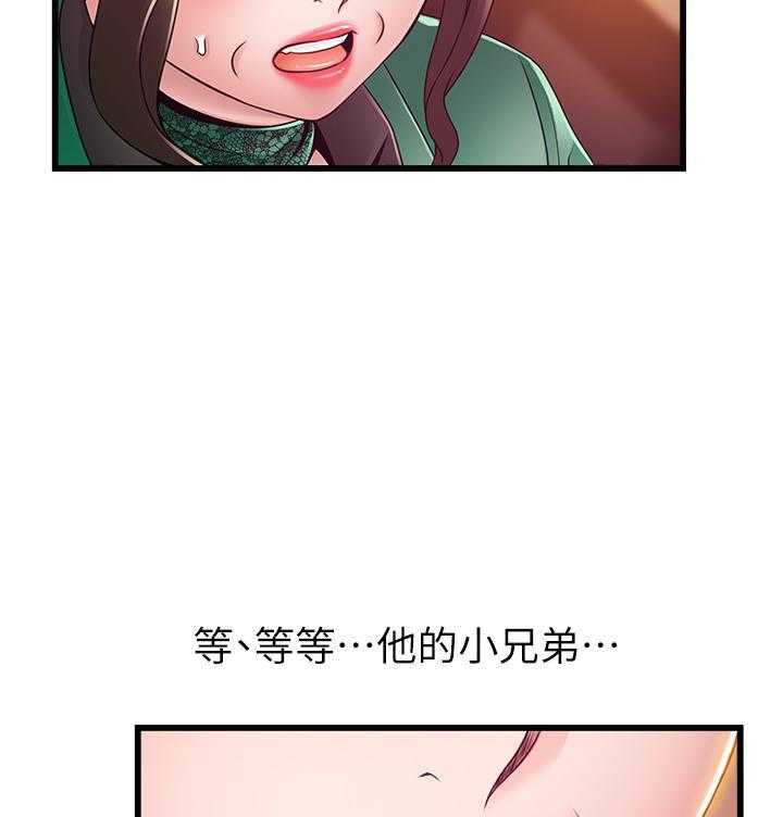 《西洋事务所》漫画最新章节第311话 311免费下拉式在线观看章节第【20】张图片