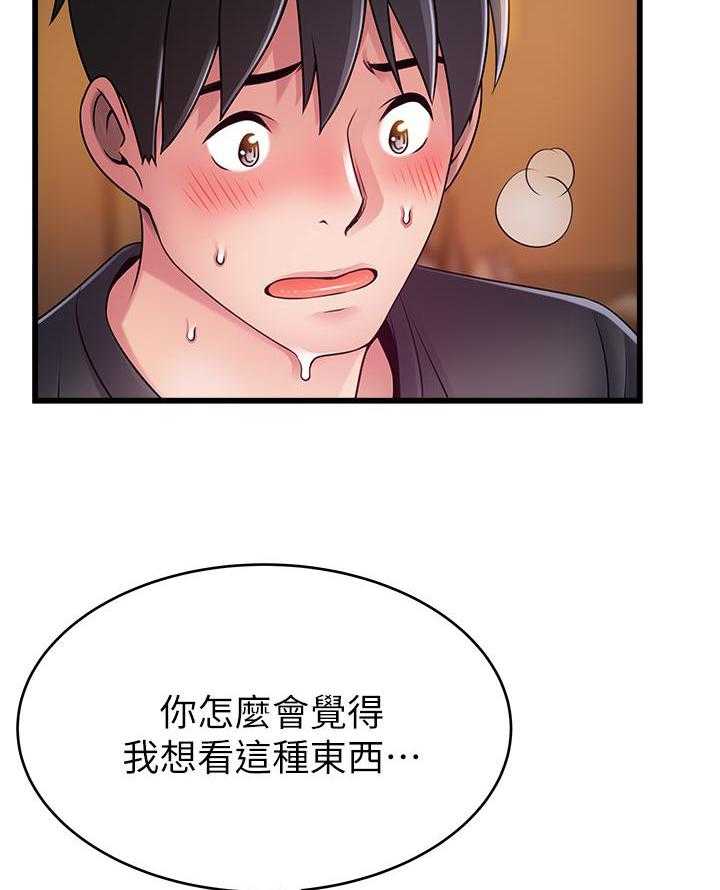 《西洋事务所》漫画最新章节第311话 311免费下拉式在线观看章节第【13】张图片