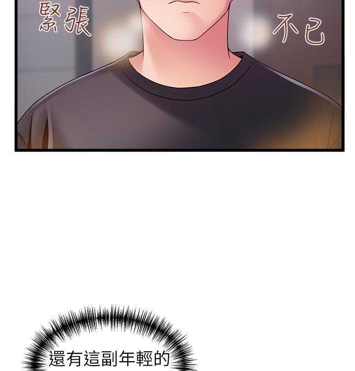 《西洋事务所》漫画最新章节第313话 313免费下拉式在线观看章节第【14】张图片