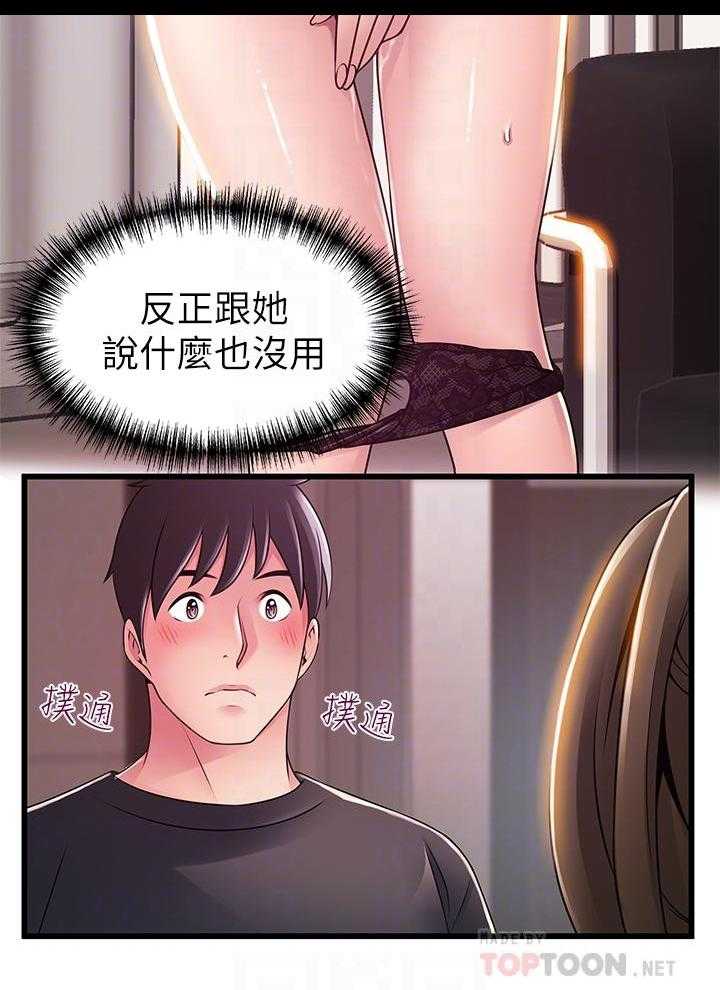 《西洋事务所》漫画最新章节第313话 313免费下拉式在线观看章节第【18】张图片