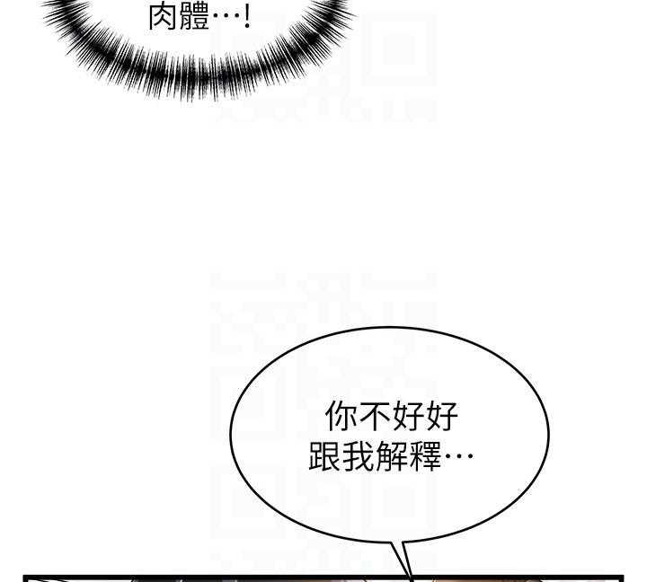 《西洋事务所》漫画最新章节第313话 313免费下拉式在线观看章节第【13】张图片