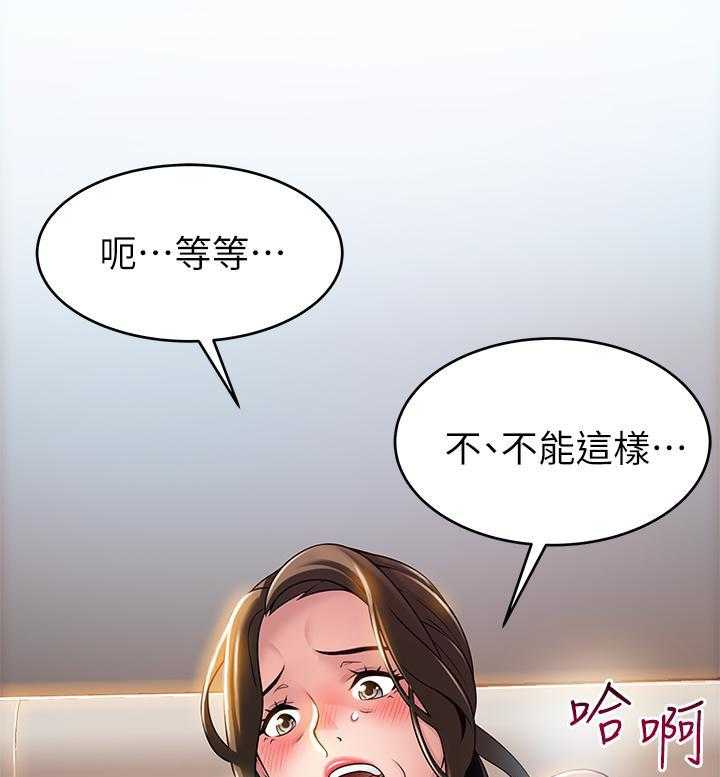 《西洋事务所》漫画最新章节第313话 313免费下拉式在线观看章节第【6】张图片