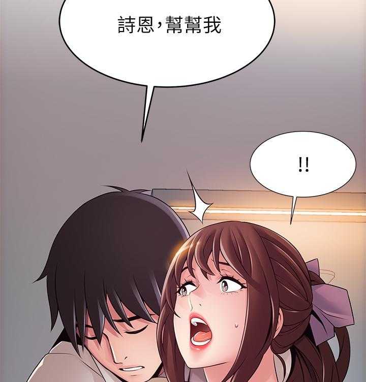 《西洋事务所》漫画最新章节第316话 316免费下拉式在线观看章节第【18】张图片