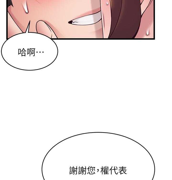 《西洋事务所》漫画最新章节第316话 316免费下拉式在线观看章节第【25】张图片