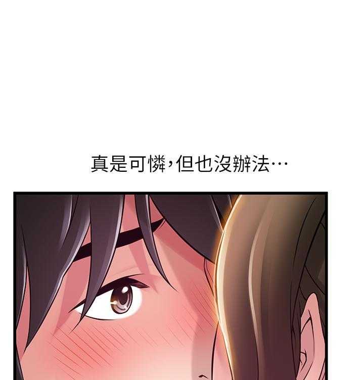 《西洋事务所》漫画最新章节第316话 316免费下拉式在线观看章节第【26】张图片