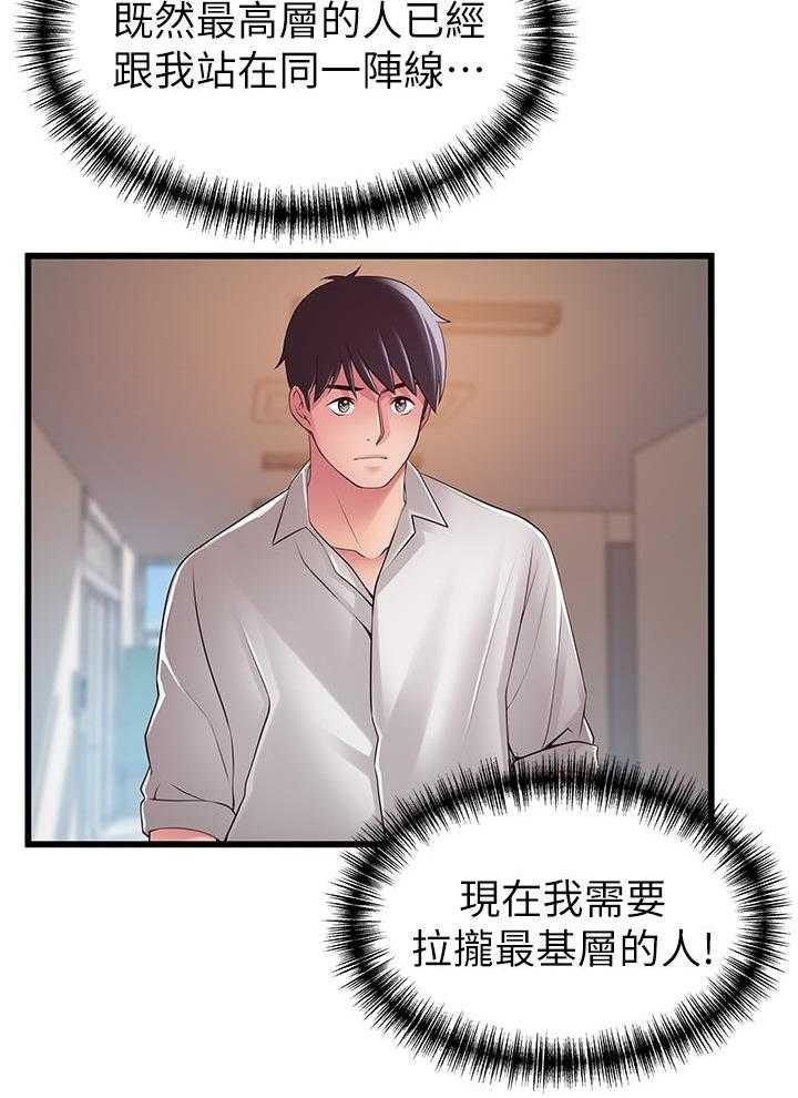 《西洋事务所》漫画最新章节第316话 316免费下拉式在线观看章节第【21】张图片