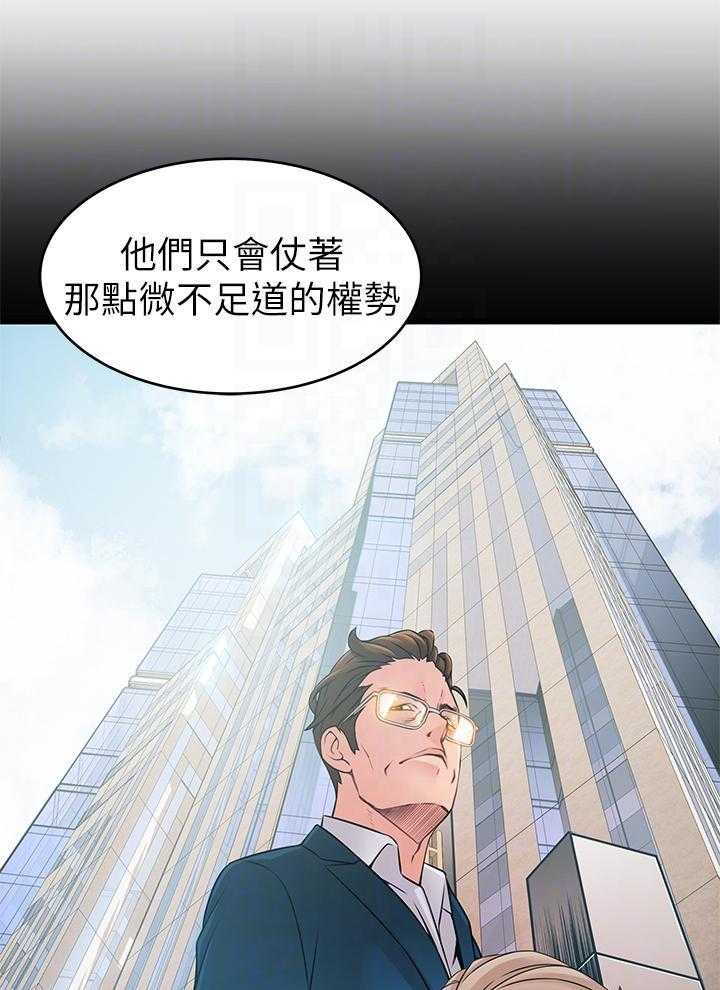 《西洋事务所》漫画最新章节第316话 316免费下拉式在线观看章节第【7】张图片