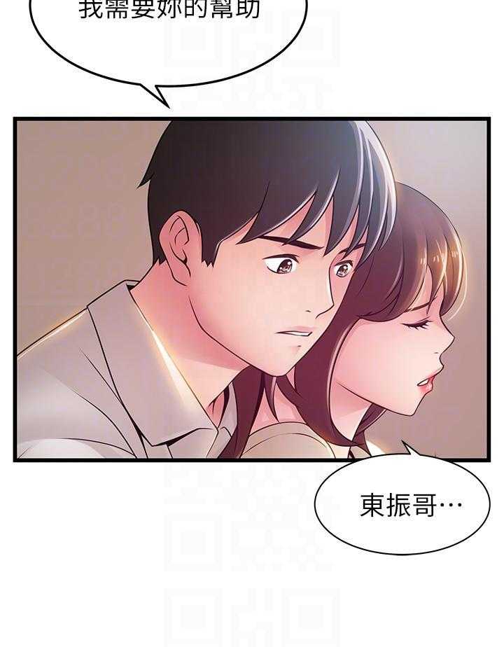 《西洋事务所》漫画最新章节第316话 316免费下拉式在线观看章节第【2】张图片