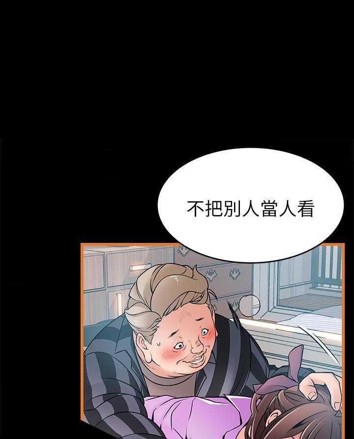 《西洋事务所》漫画最新章节第316话 316免费下拉式在线观看章节第【4】张图片