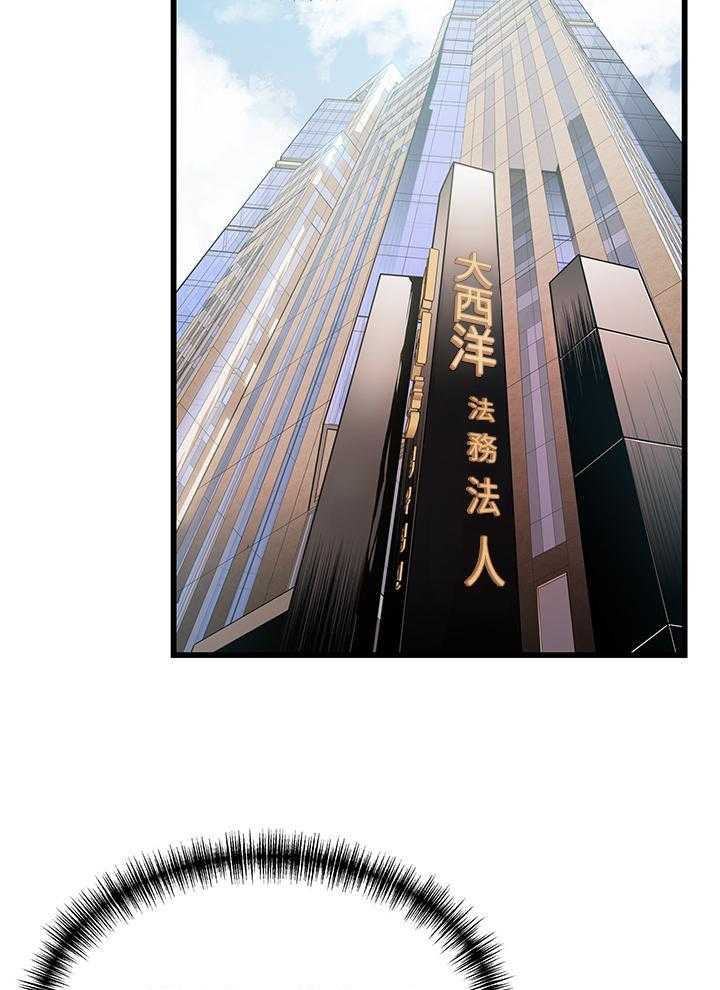 《西洋事务所》漫画最新章节第316话 316免费下拉式在线观看章节第【22】张图片