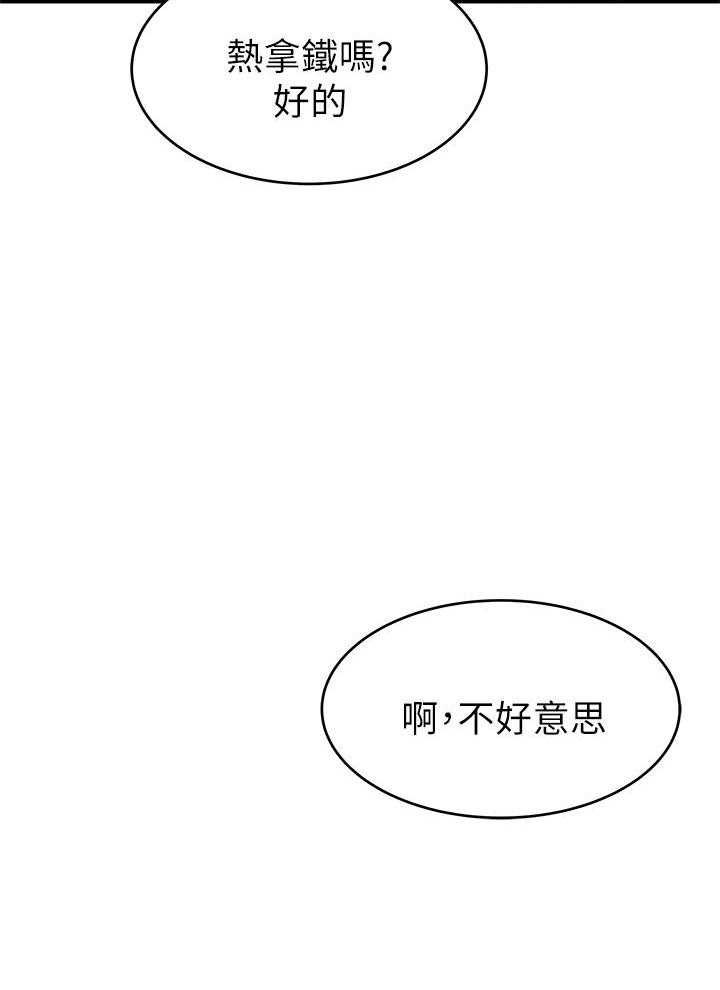 《西洋事务所》漫画最新章节第319话 319免费下拉式在线观看章节第【19】张图片