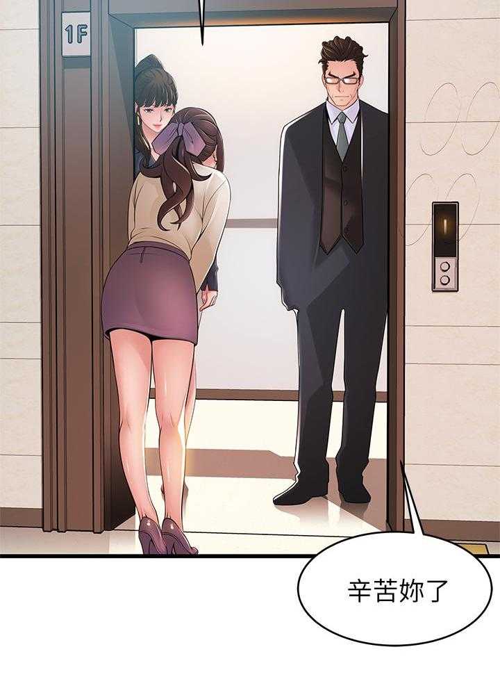 《西洋事务所》漫画最新章节第319话 319免费下拉式在线观看章节第【7】张图片