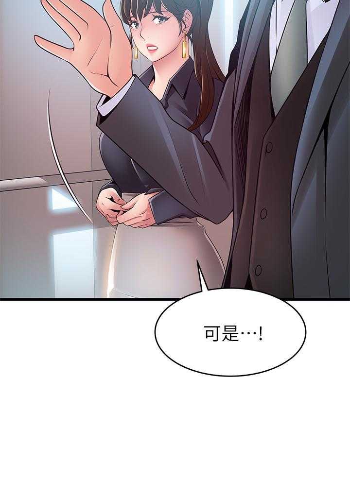 《西洋事务所》漫画最新章节第319话 319免费下拉式在线观看章节第【14】张图片