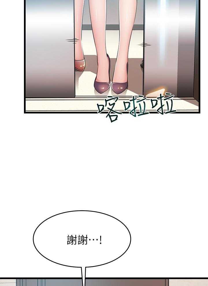 《西洋事务所》漫画最新章节第319话 319免费下拉式在线观看章节第【8】张图片