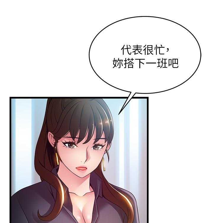 《西洋事务所》漫画最新章节第319话 319免费下拉式在线观看章节第【16】张图片