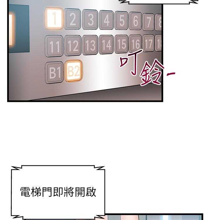 《西洋事务所》漫画最新章节第319话 319免费下拉式在线观看章节第【9】张图片