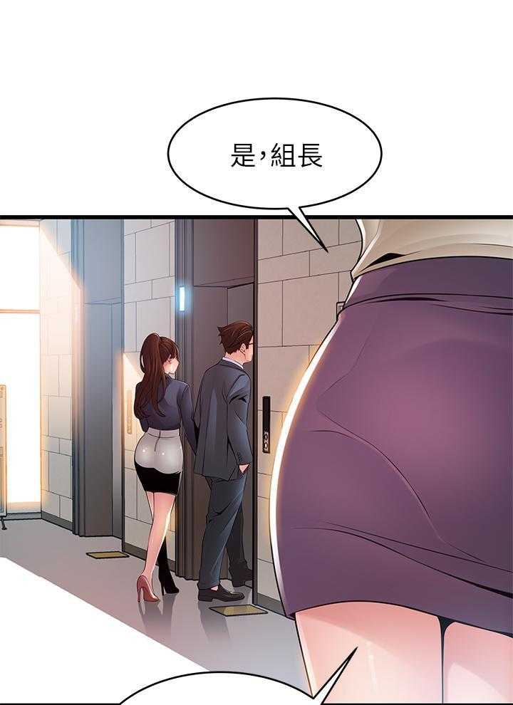 《西洋事务所》漫画最新章节第319话 319免费下拉式在线观看章节第【20】张图片