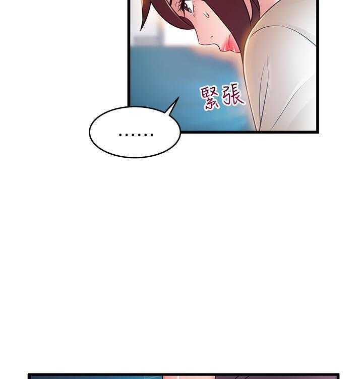 《西洋事务所》漫画最新章节第319话 319免费下拉式在线观看章节第【23】张图片