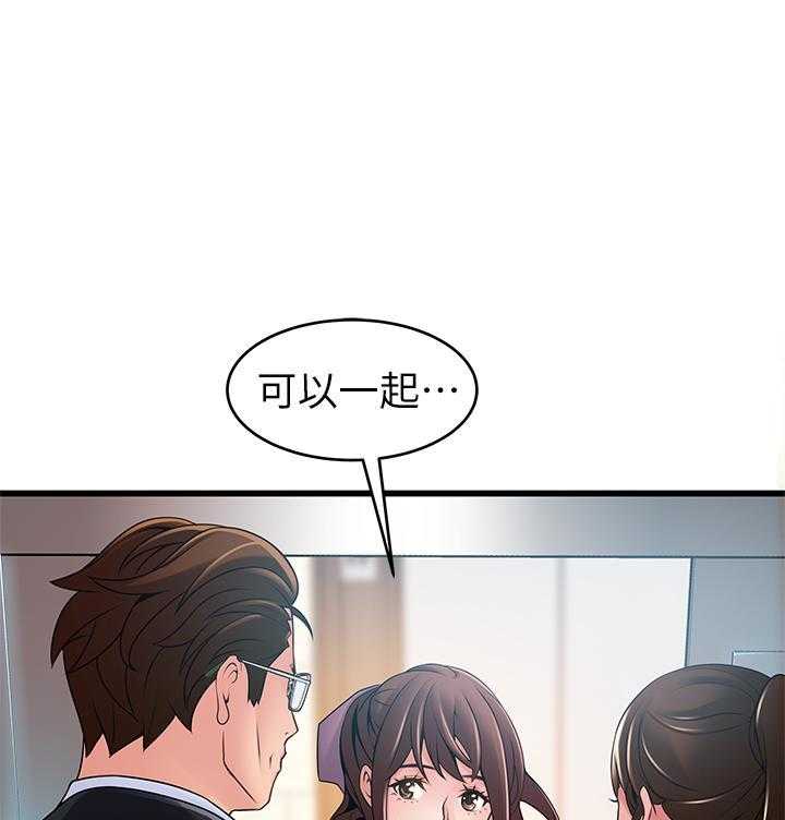 《西洋事务所》漫画最新章节第319话 319免费下拉式在线观看章节第【18】张图片