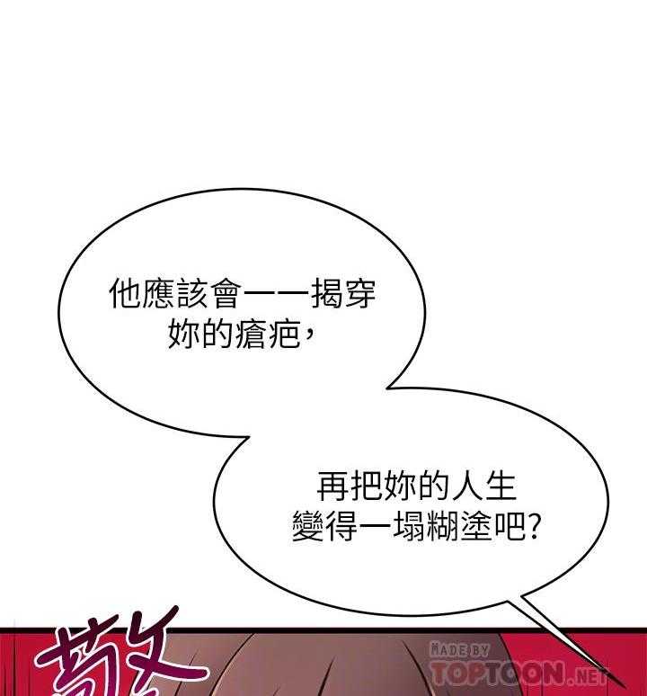 《西洋事务所》漫画最新章节第321话 321免费下拉式在线观看章节第【20】张图片