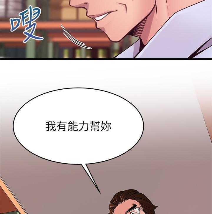 《西洋事务所》漫画最新章节第321话 321免费下拉式在线观看章节第【13】张图片