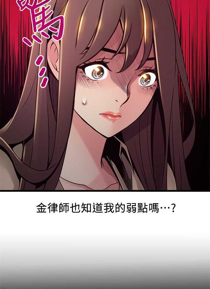 《西洋事务所》漫画最新章节第321话 321免费下拉式在线观看章节第【19】张图片