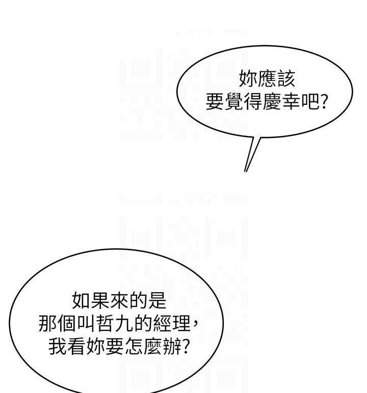 《西洋事务所》漫画最新章节第321话 321免费下拉式在线观看章节第【22】张图片