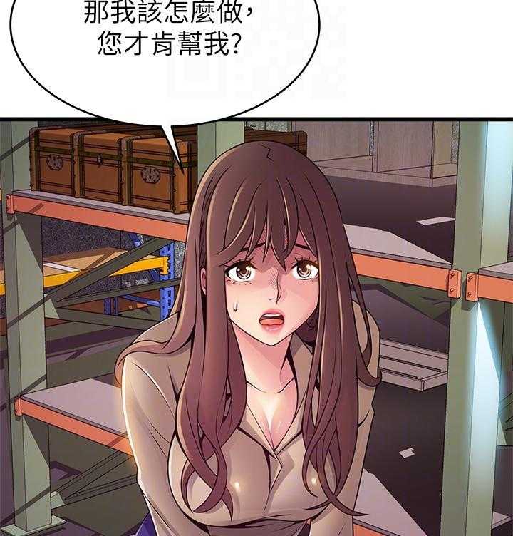 《西洋事务所》漫画最新章节第321话 321免费下拉式在线观看章节第【9】张图片